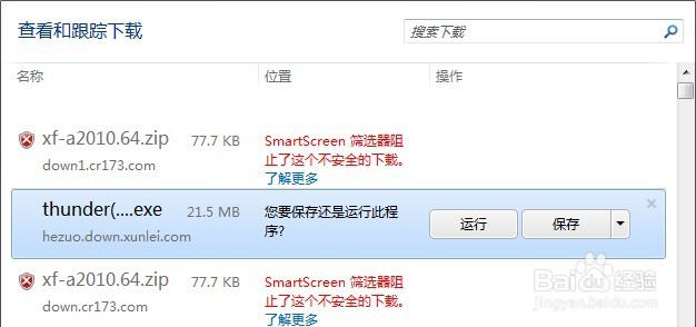 <b>Win10 Edge浏览器怎么关闭SmartScreen筛选器</b>