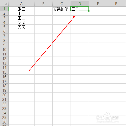 如何设计一个单人随机抽奖表格