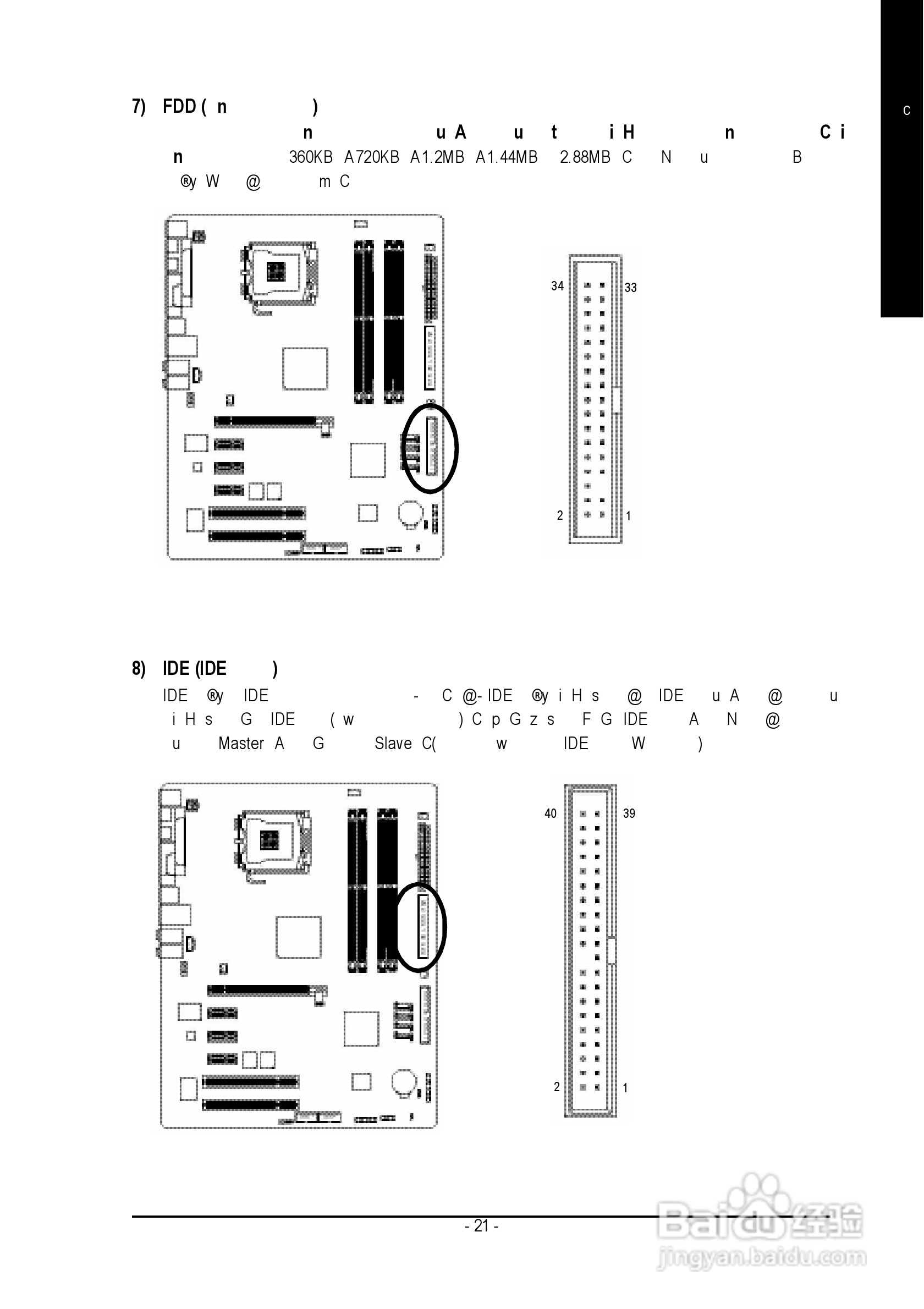 技嘉GA-8I915P-D Pro型主板说明书:[3]