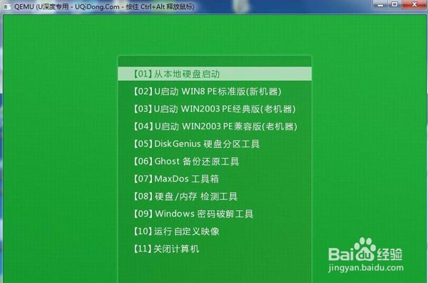 一键u盘装系统工具