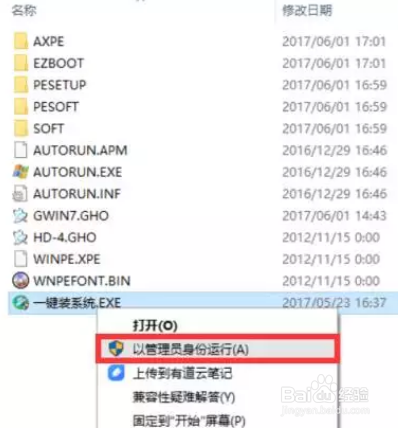 没有U盘、光驱,如何重装系统?