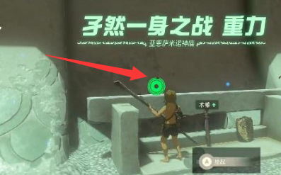 王国之泪亚恩萨米诺怎么打