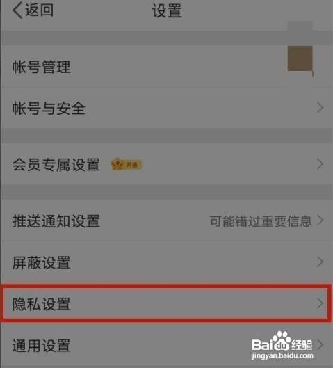 微博被过滤的评论从哪查看