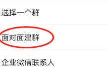 最新版微信发起群聊怎么操作呢？