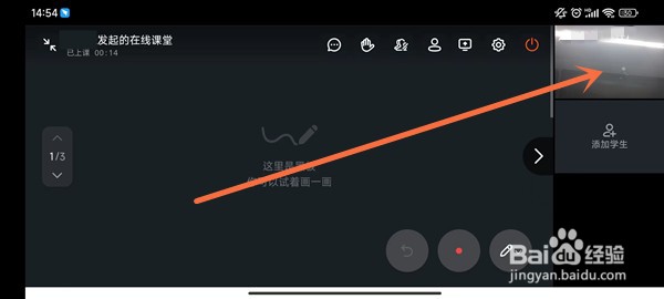 钉钉上课在哪里关闭声音