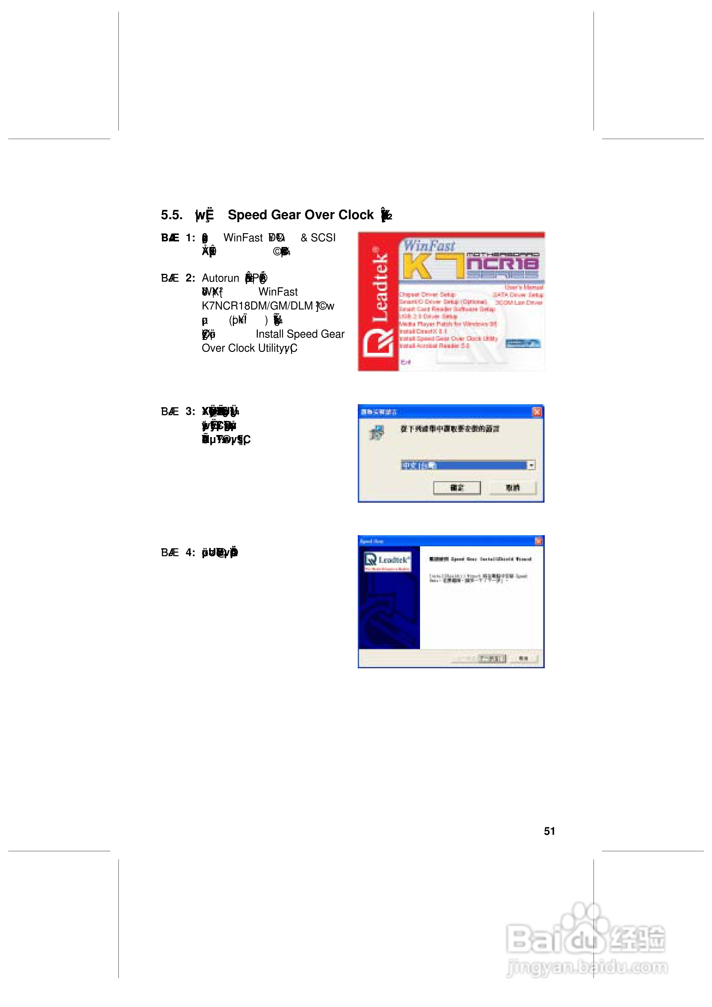 丽台K7nCR18G型主板说明书:[6]
