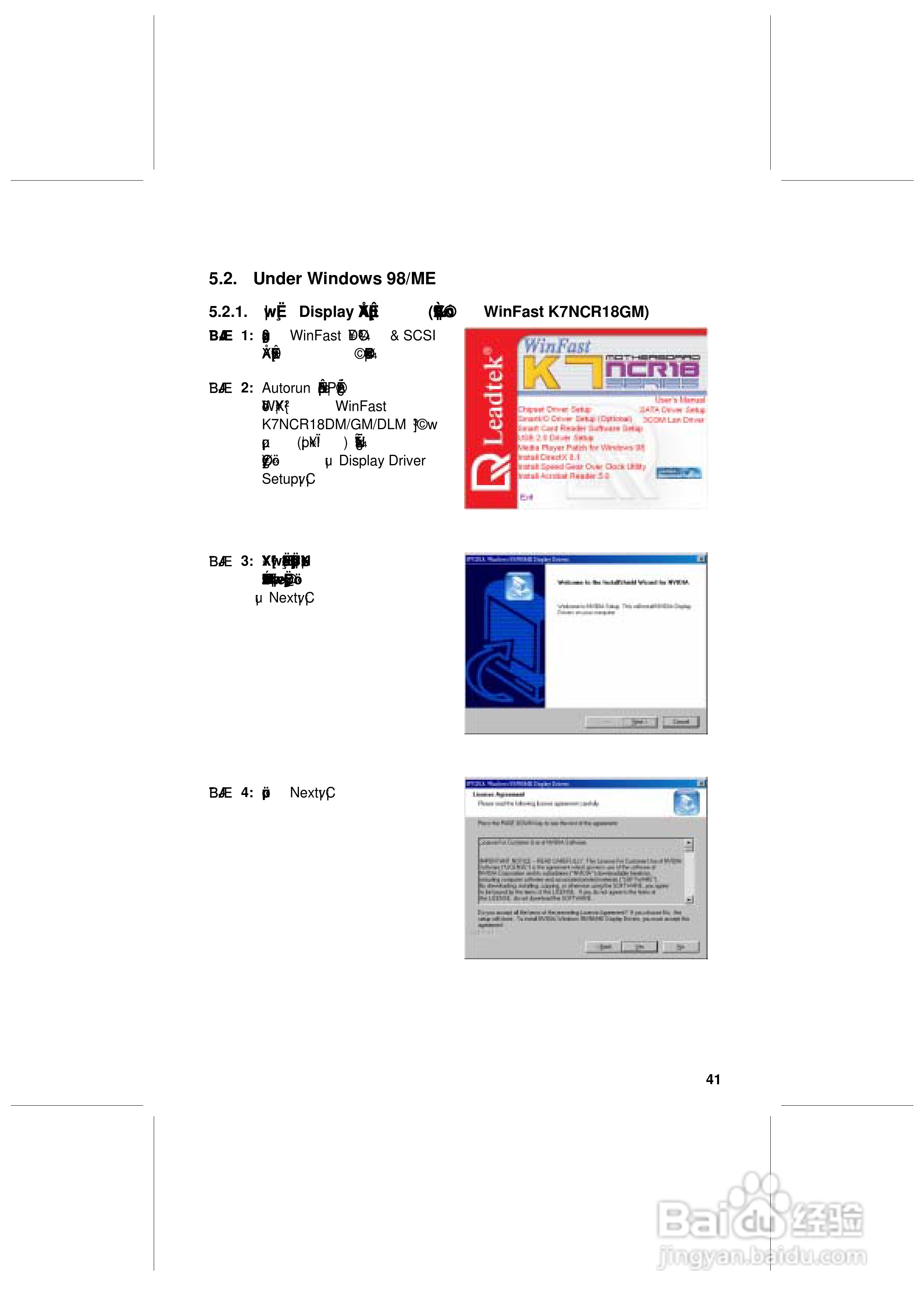 丽台K7nCR18G型主板说明书:[5]