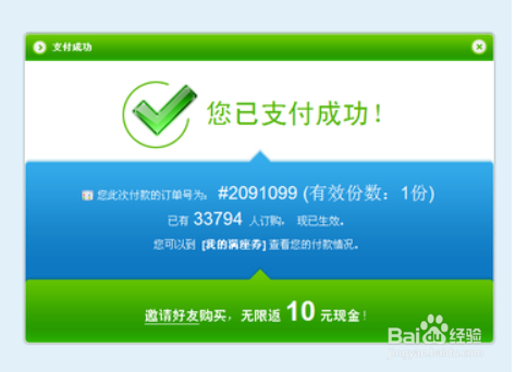 团购看电影注意事项