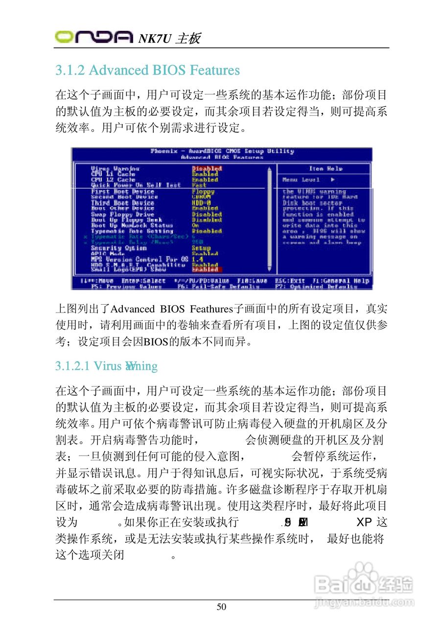 昂达NK7UPRO型主板说明书:[5]