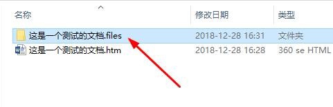 如何提取Word文档里面的图片？