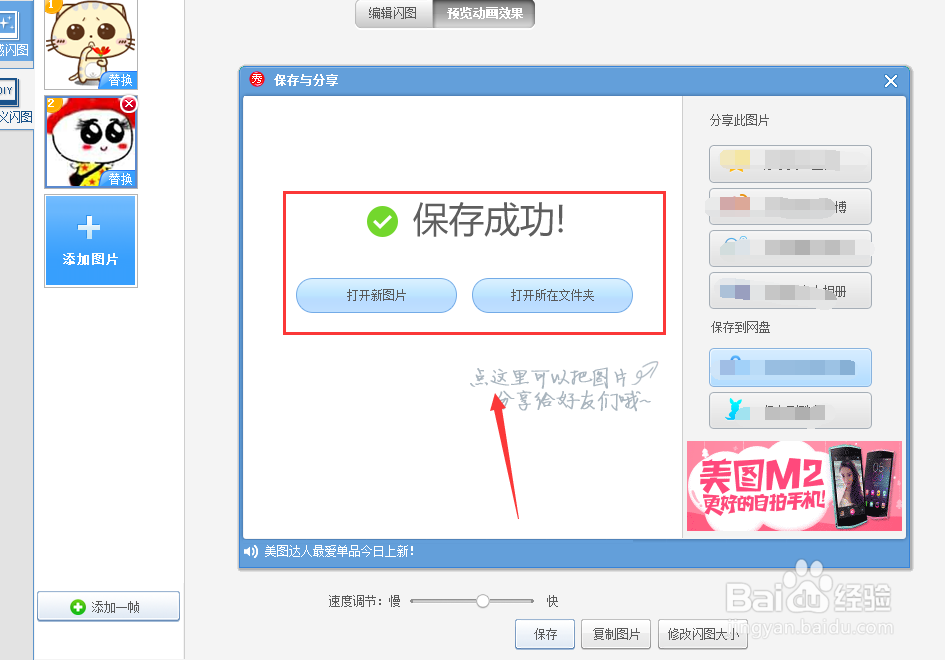 怎么制作搞笑的GIF表情