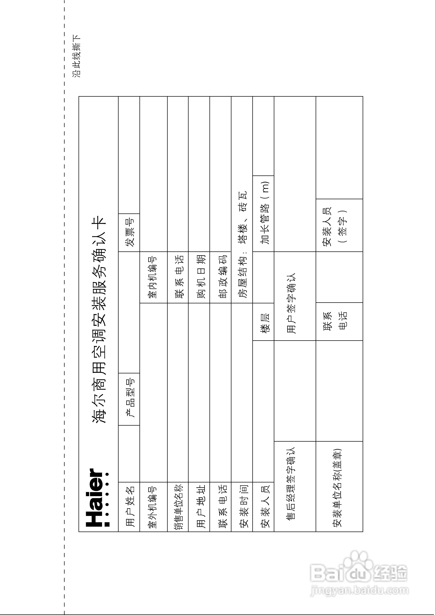 海尔KFRd-250EW空调使用说明书:[1]