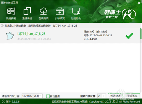 韩博士U盘重装win7系统教程