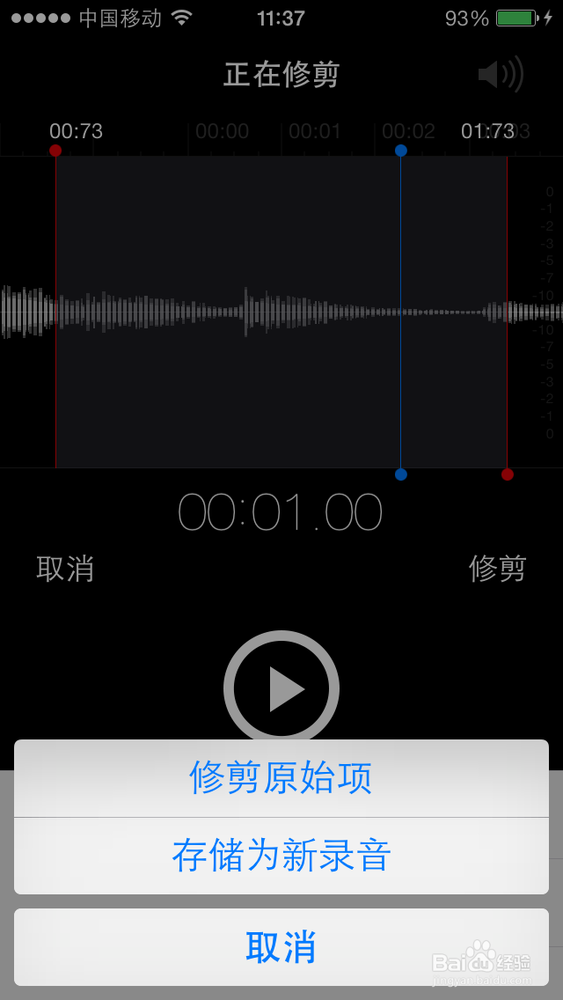 iphone怎么录音