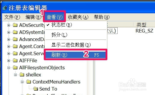 win7右键菜单中的“发送到”菜单不见了怎么办