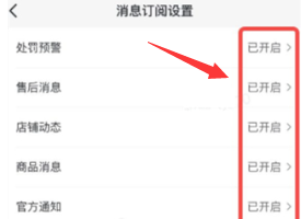 抖音在哪里关闭消息订阅