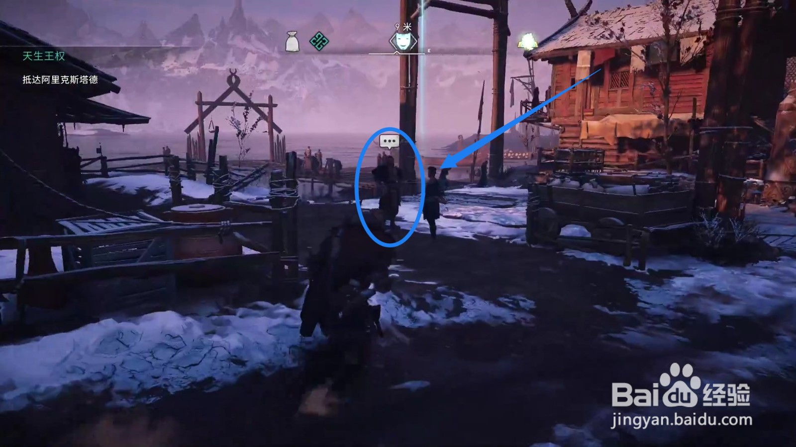 刺客信条英灵殿斯塔万格斗句怎么选