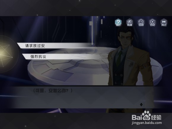 七日之都一周目攻略安