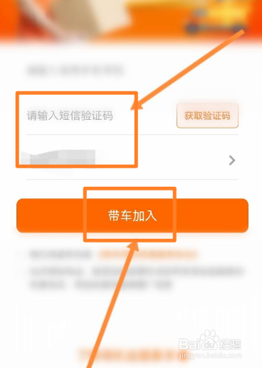 货拉拉软件中怎样成为货拉拉司机