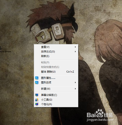 win7如何更换电脑背景