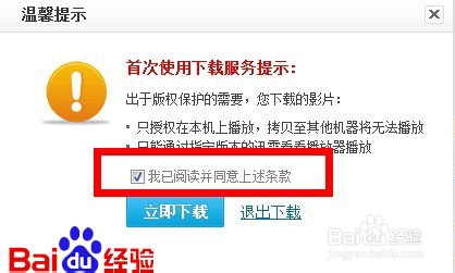 迅雷怎么下载电影