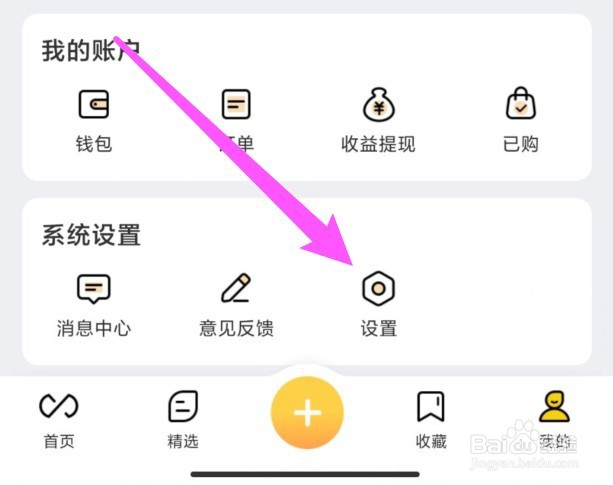翎氪关闭推荐库怎么操作