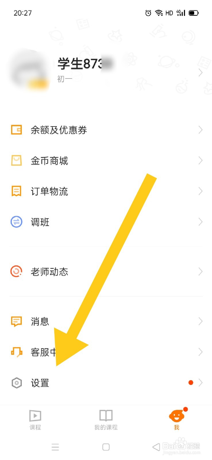 猿辅导如何新建地址