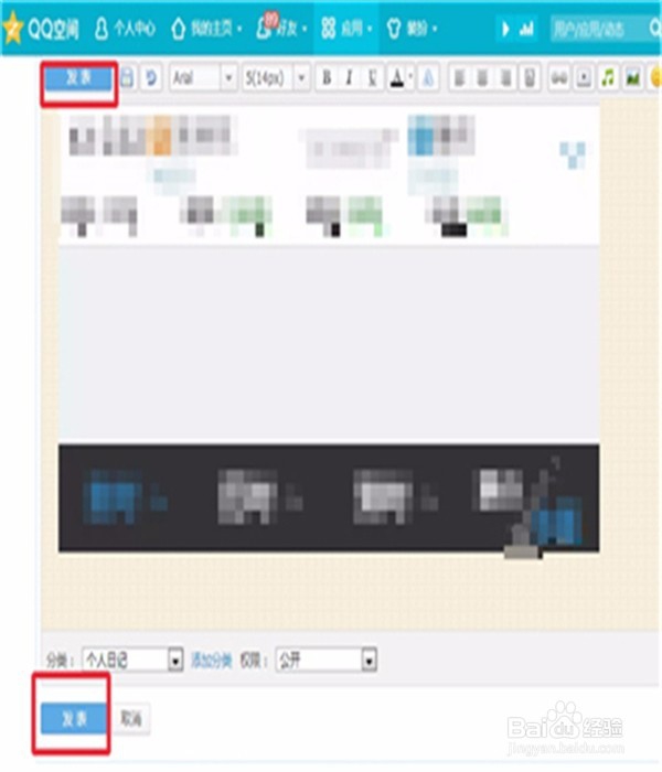 QQ怎么发照片到空间