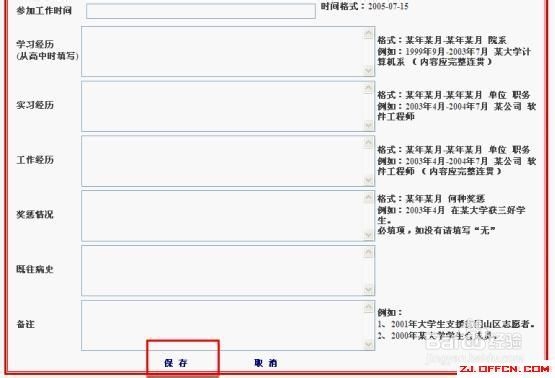 国家公务员考试报名流程详解
