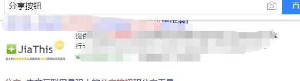 网站怎么引入网页分享插件代码