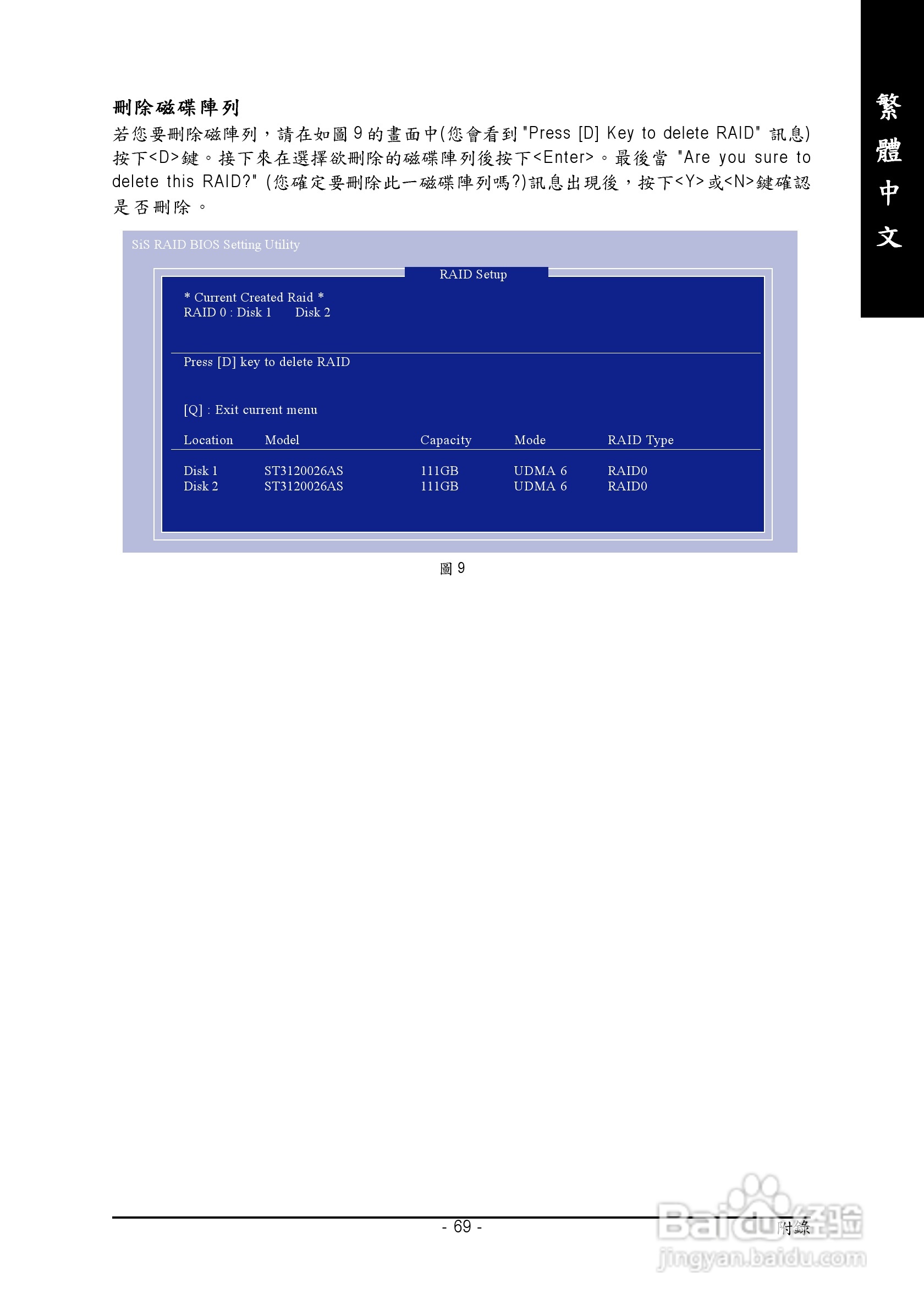 技嘉GA-8S661FXM-775 (Rev 1.x)型主板说明书:[7]