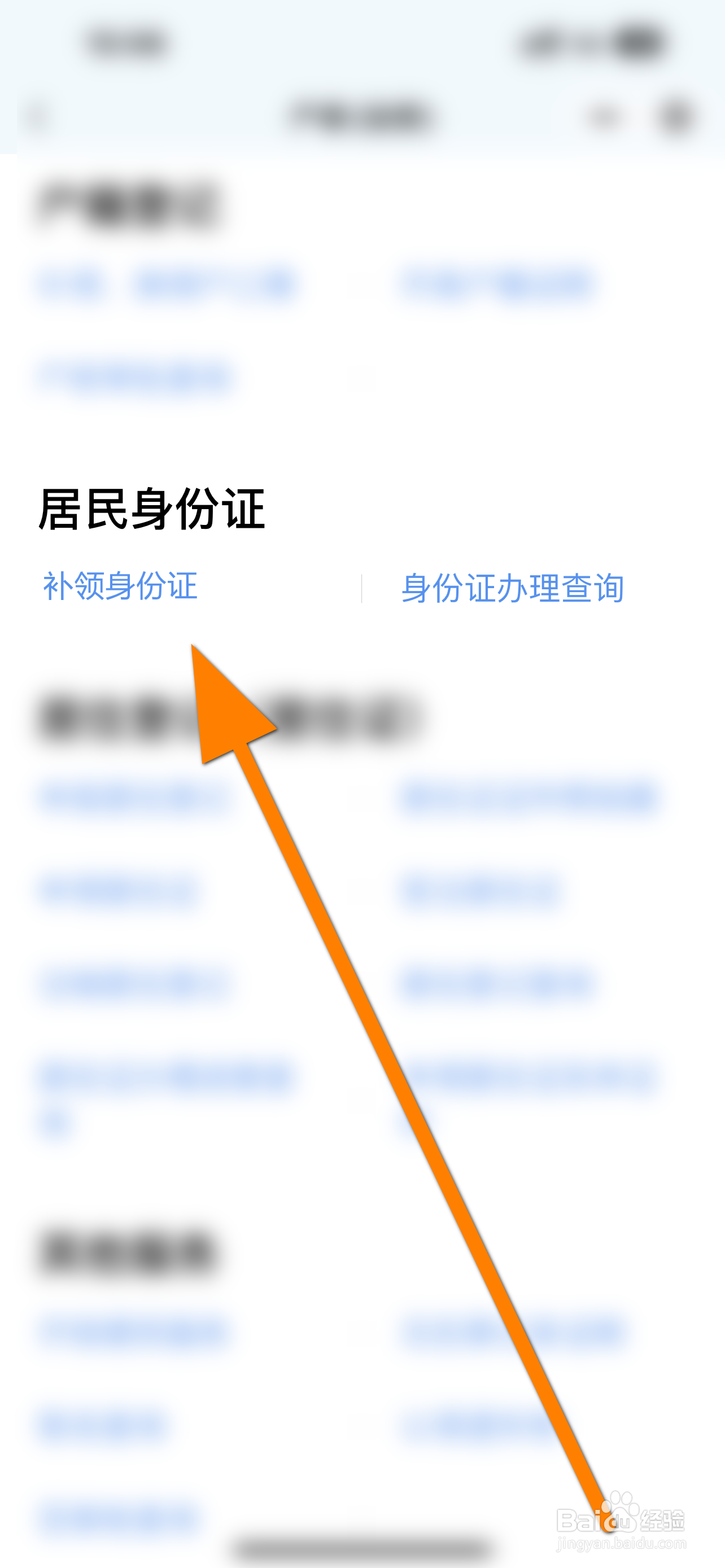 医院取号没有身份证怎么办