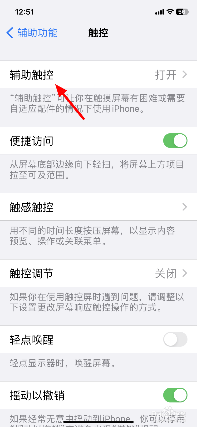 iphone截屏方法