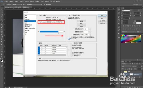 如何解决Photoshop变卡?