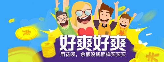 花呗提额有哪些禁忌?