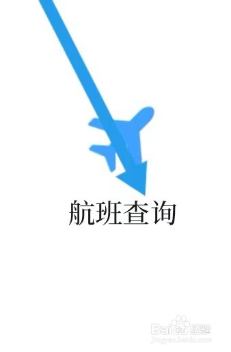 温州园区怎么样能找到航班查询