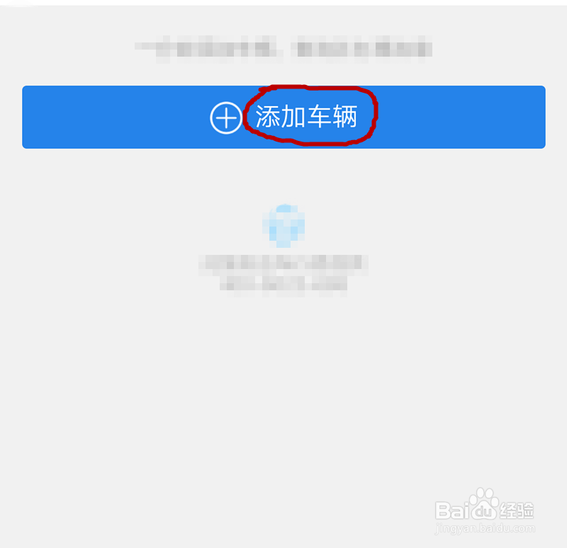 支付宝上如何查汽车违章