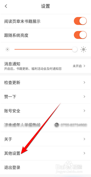 宜搜小说怎么开启个性化推荐