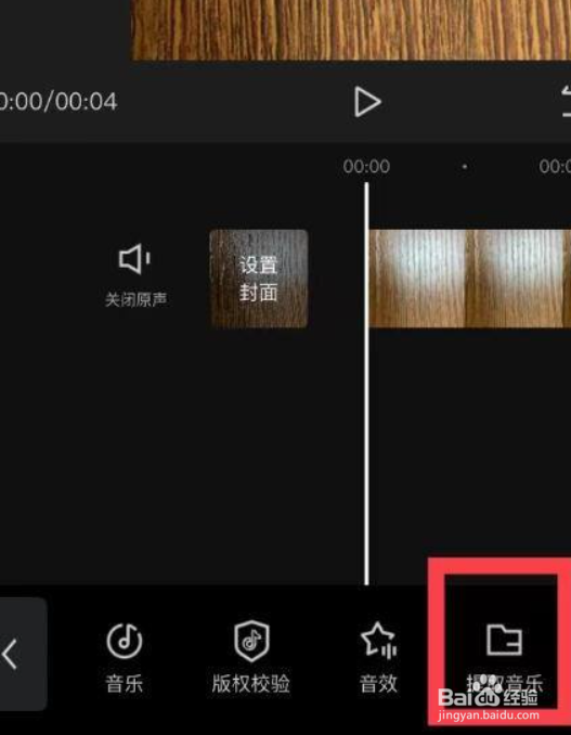 在剪映中视频中的音频我们怎么样提取出来