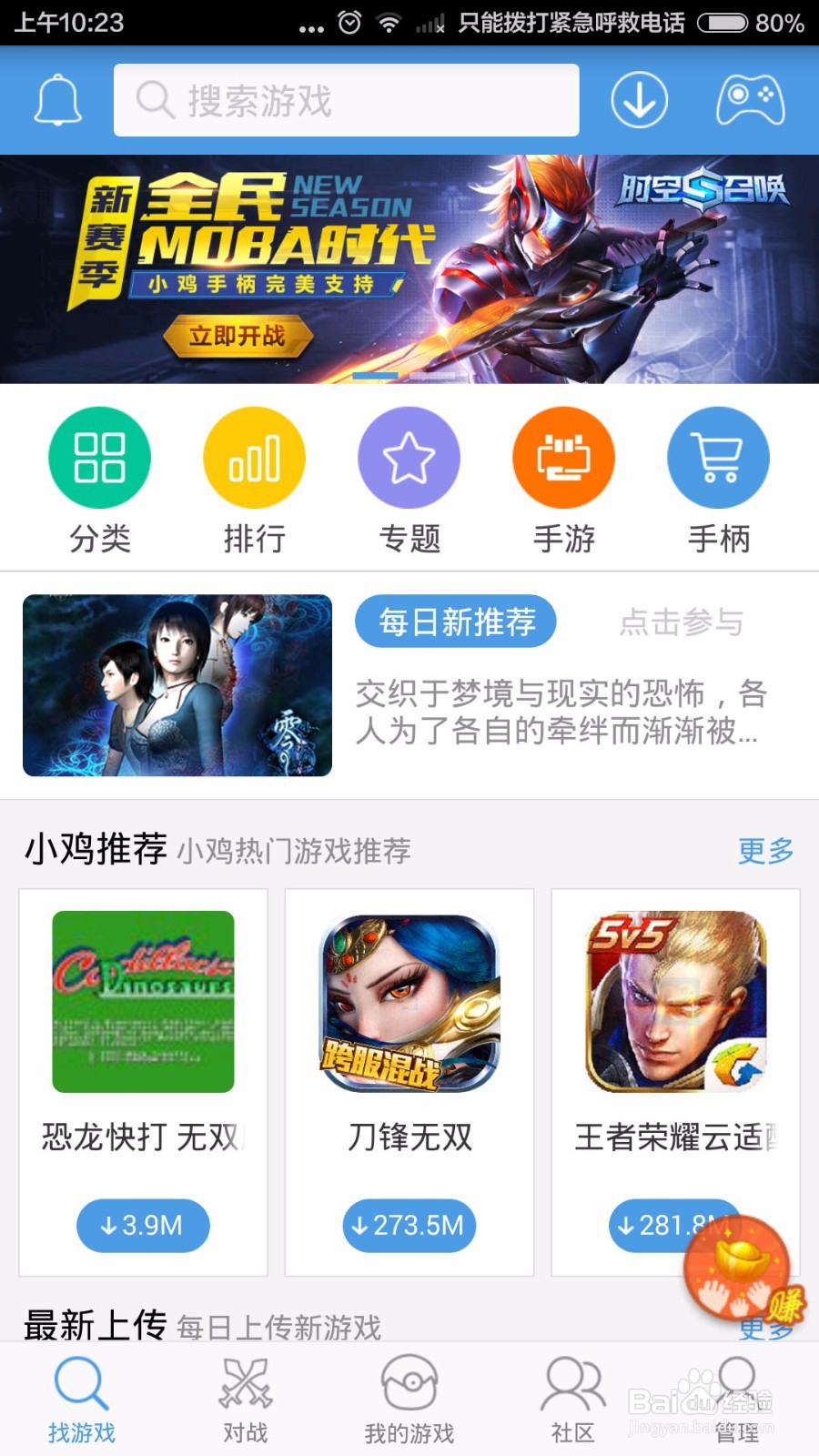 安卓如何使用手柄玩火影忍者手游