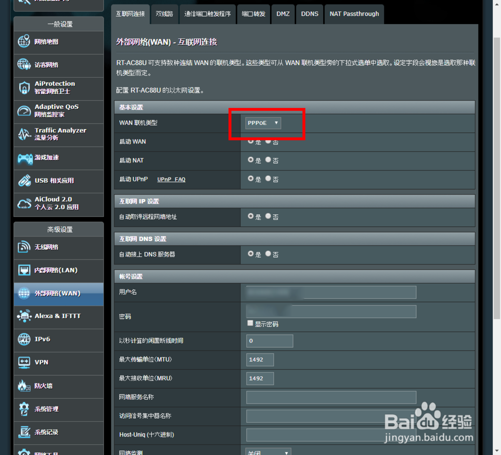 华硕路由器如何设置