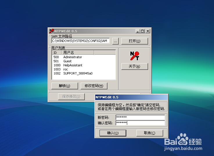 windowsxp忘记开机密码怎么办？