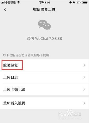 微信聊天记录怎么恢复？