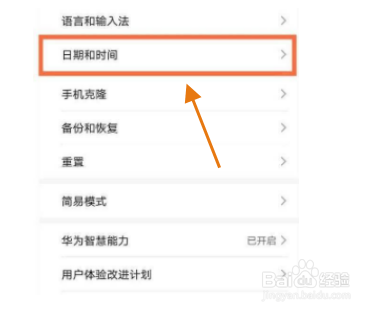 华为Nova9怎么设置24小时制