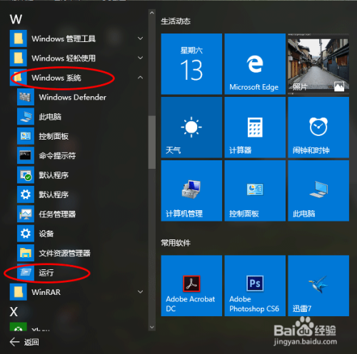 怎样快速保存下载windows10聚焦锁屏壁纸 百度经验