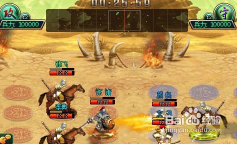 安卓游戏帝王三国初解：新手最爱的攻略（下）