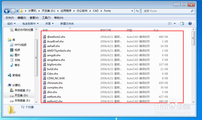 Auto CAD：[2]如何添加字体库