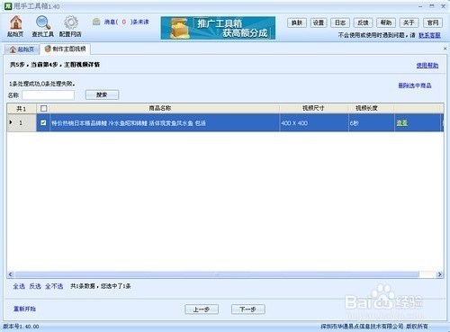 淘宝主图制作视频