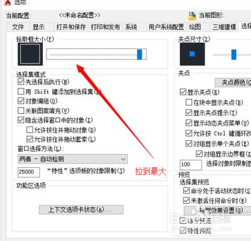 CAD十字光标大小怎么恢复默认的大小和颜色?