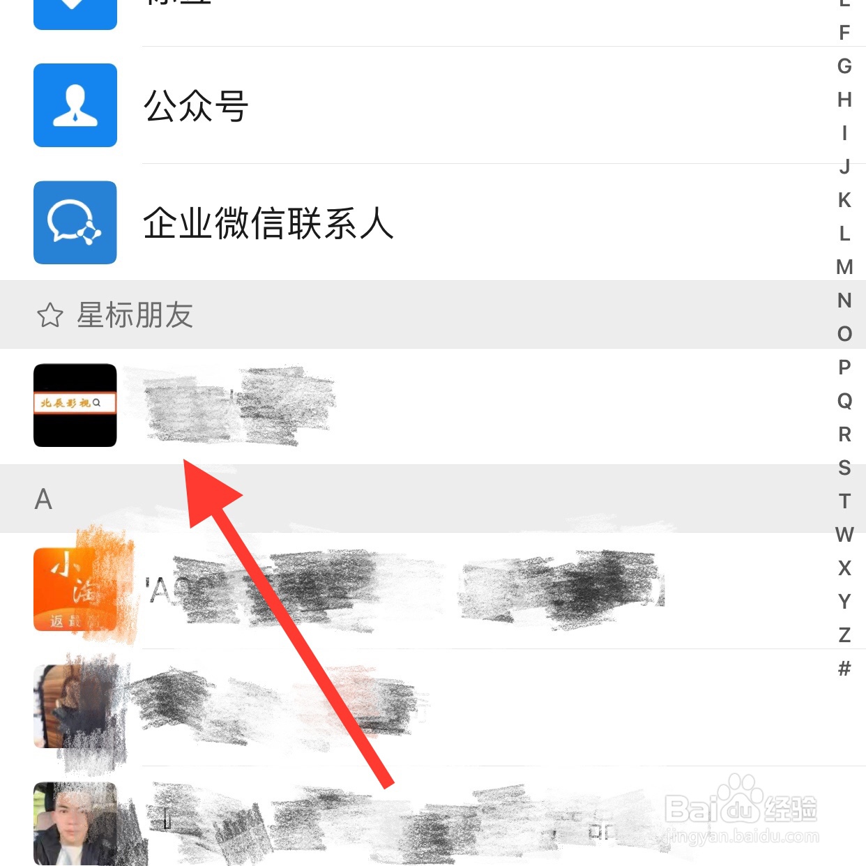 微信APP怎么清空好友聊天记录
